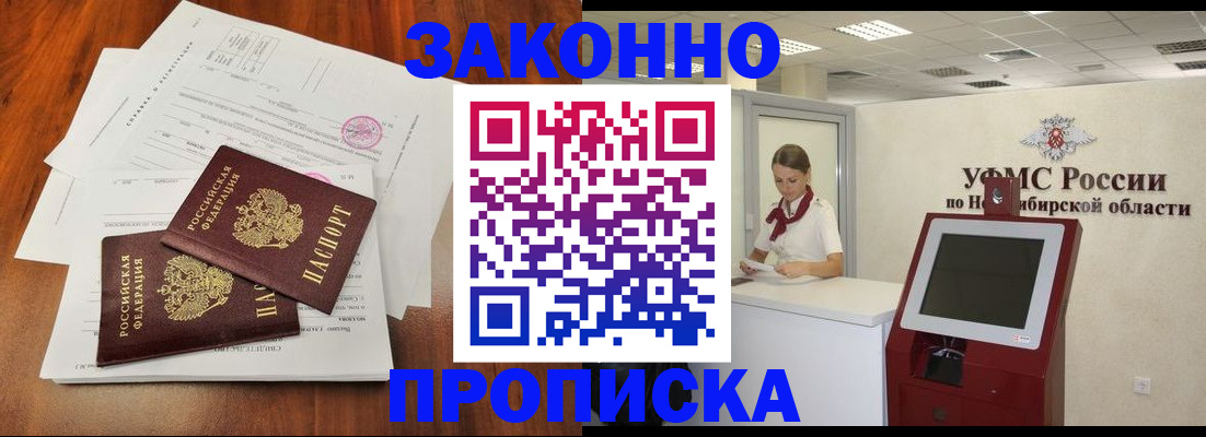 где прописаться в Орле