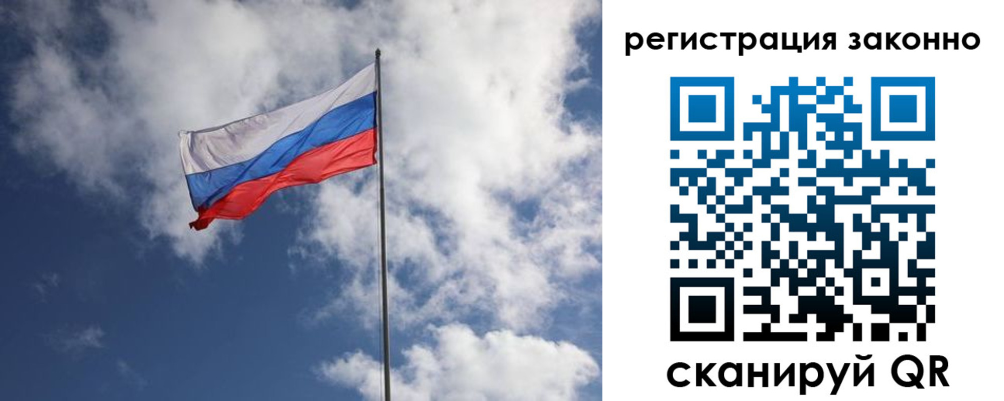 прописка регистрация в Орле