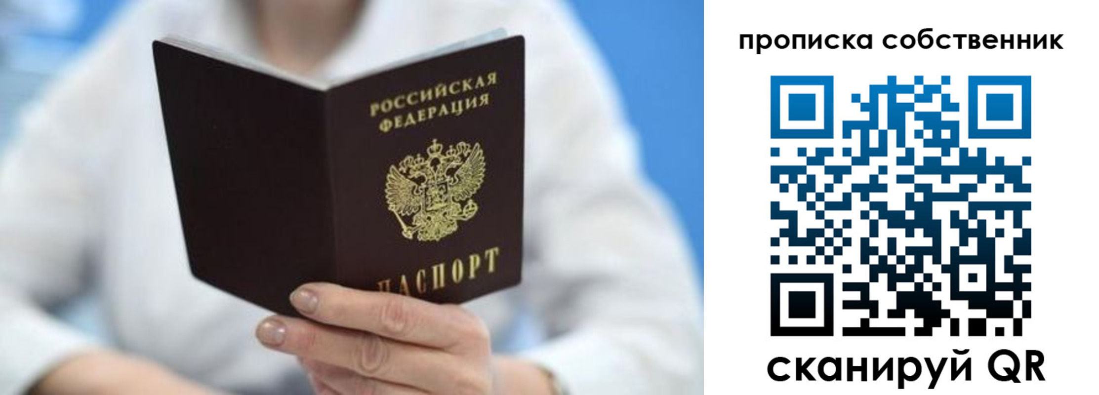 временная регистрация 2025 в Орле