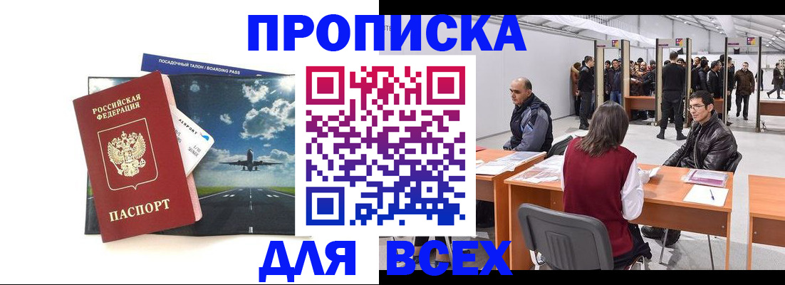 временная регистрация госуслуги в Орле