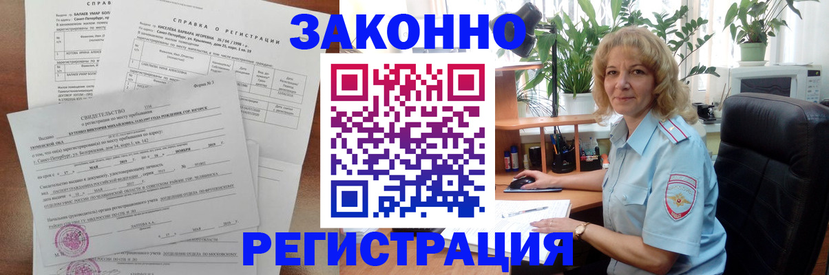 где прописаться в Орле