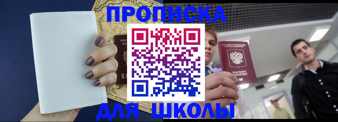 прописка поиск в Орле