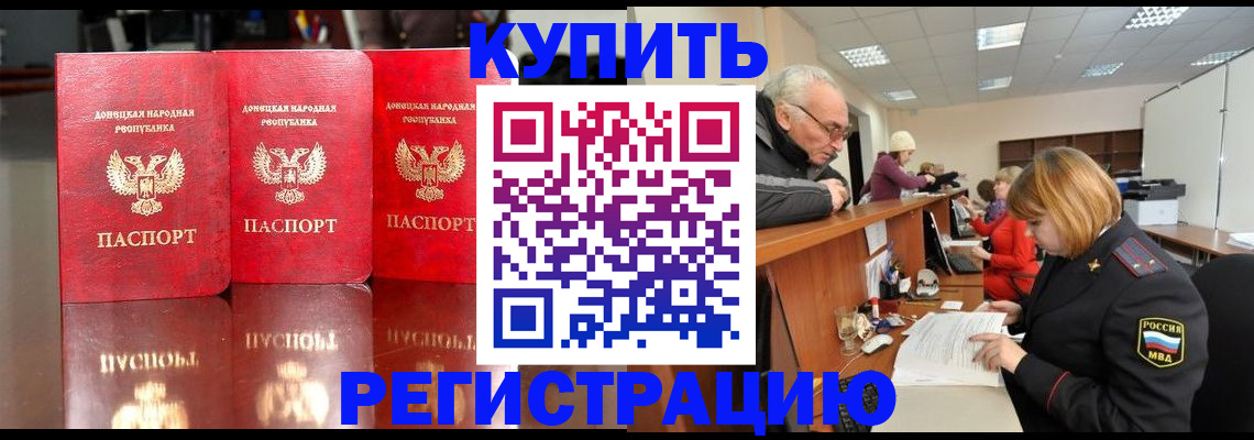 временная регистрация собственник в Орле