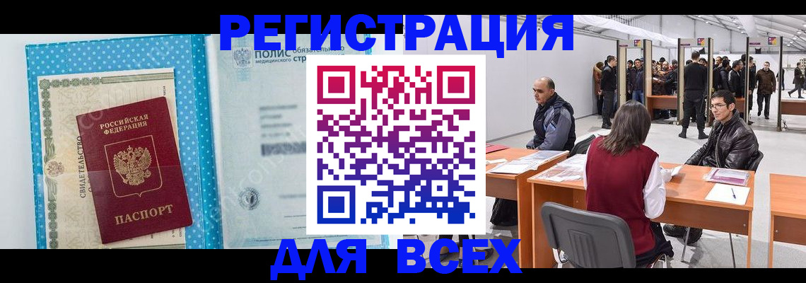 временная регистрация гарантия в Орле