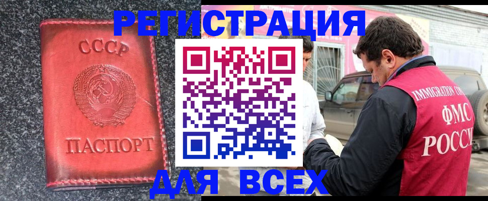 прописка иностранных граждан в Орле