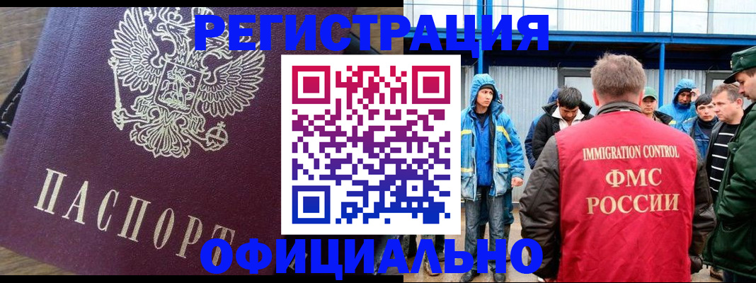 прописка для школы в Орле
